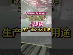 إنتاج وتطبيق بطانية الأسمنت