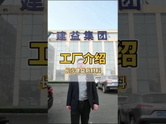 إدخال المصنع بأكمله