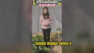 تطبيق بطانية الاسمنت