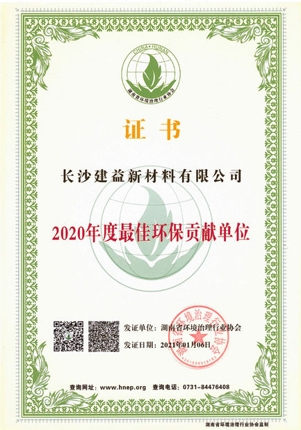 الصين Changsha Jian-Yi New Material Co., Ltd. الشهادات