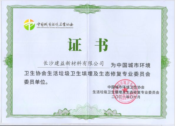الصين Changsha Jian-Yi New Material Co., Ltd. الشهادات