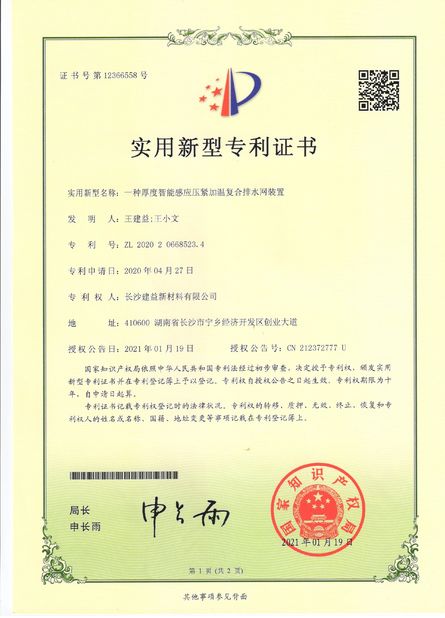 الصين Changsha Jian-Yi New Material Co., Ltd. الشهادات