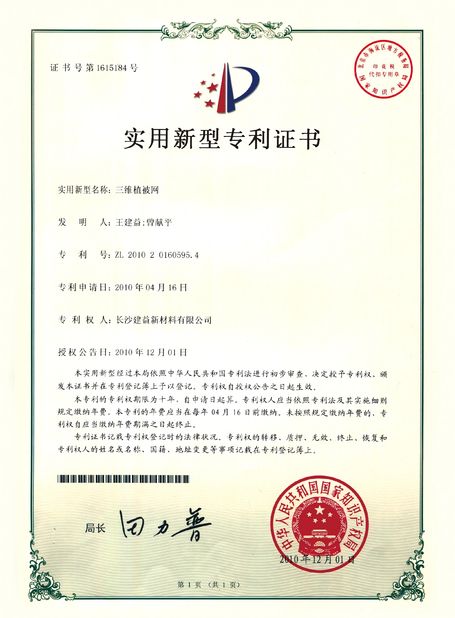 الصين Changsha Jian-Yi New Material Co., Ltd. الشهادات