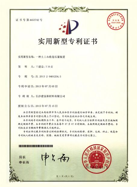 الصين Changsha Jian-Yi New Material Co., Ltd. الشهادات