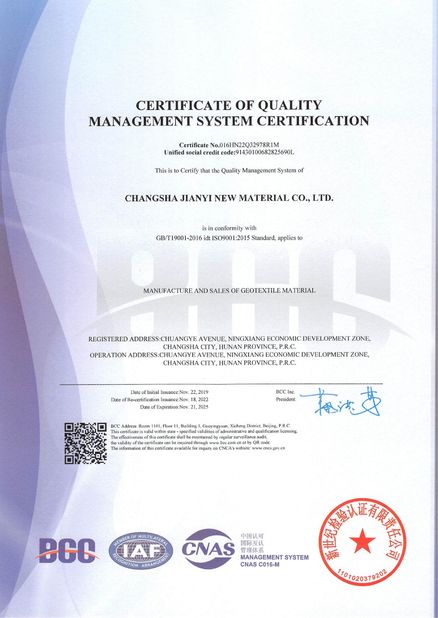 الصين Changsha Jian-Yi New Material Co., Ltd. الشهادات