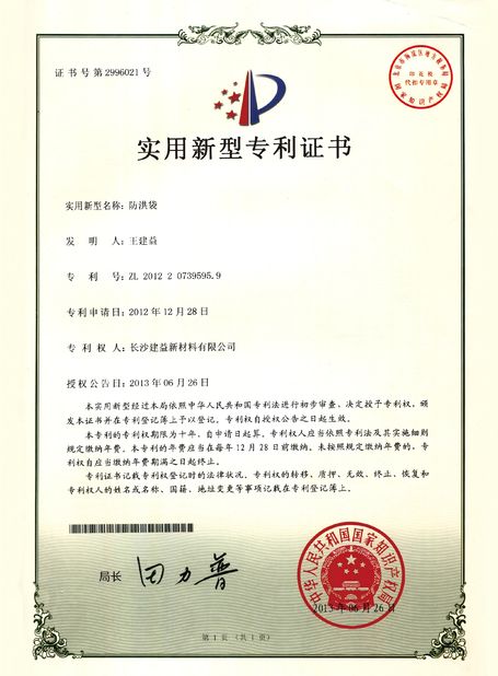 الصين Changsha Jian-Yi New Material Co., Ltd. الشهادات