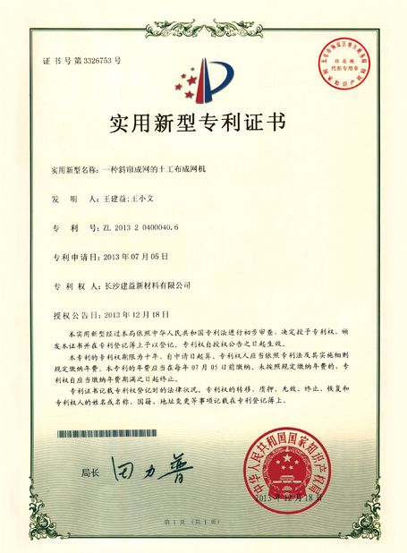 الصين Changsha Jian-Yi New Material Co., Ltd. الشهادات